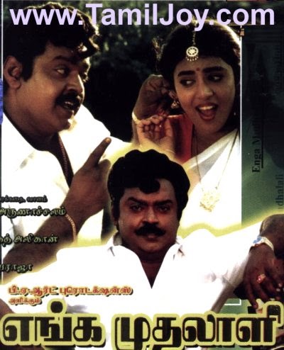 Uzhaippali Tamil Mp3 Songs Download